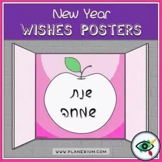 apples-in-window-wishes-posters-hebrew-title3