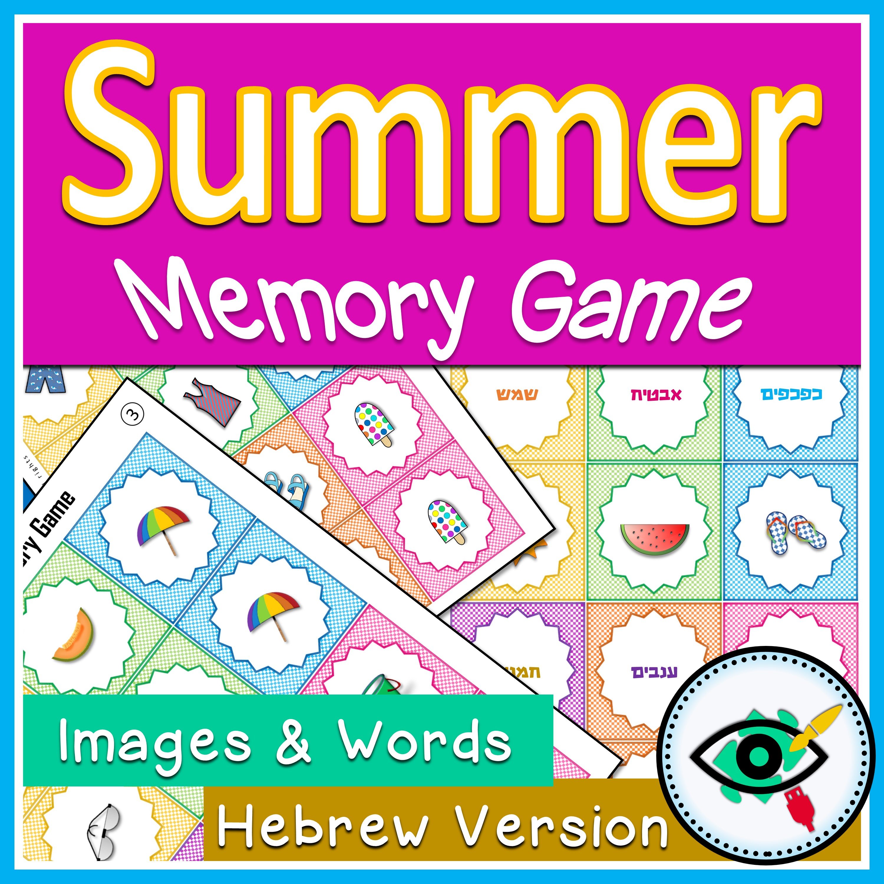 Summer Memory Game With And Without Words In Hebrew