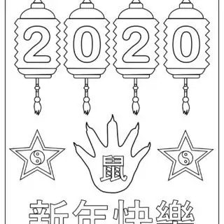 Lunar New Year Chinese Year of the Rat 2020 - Coloring Page - Lights | Planerium