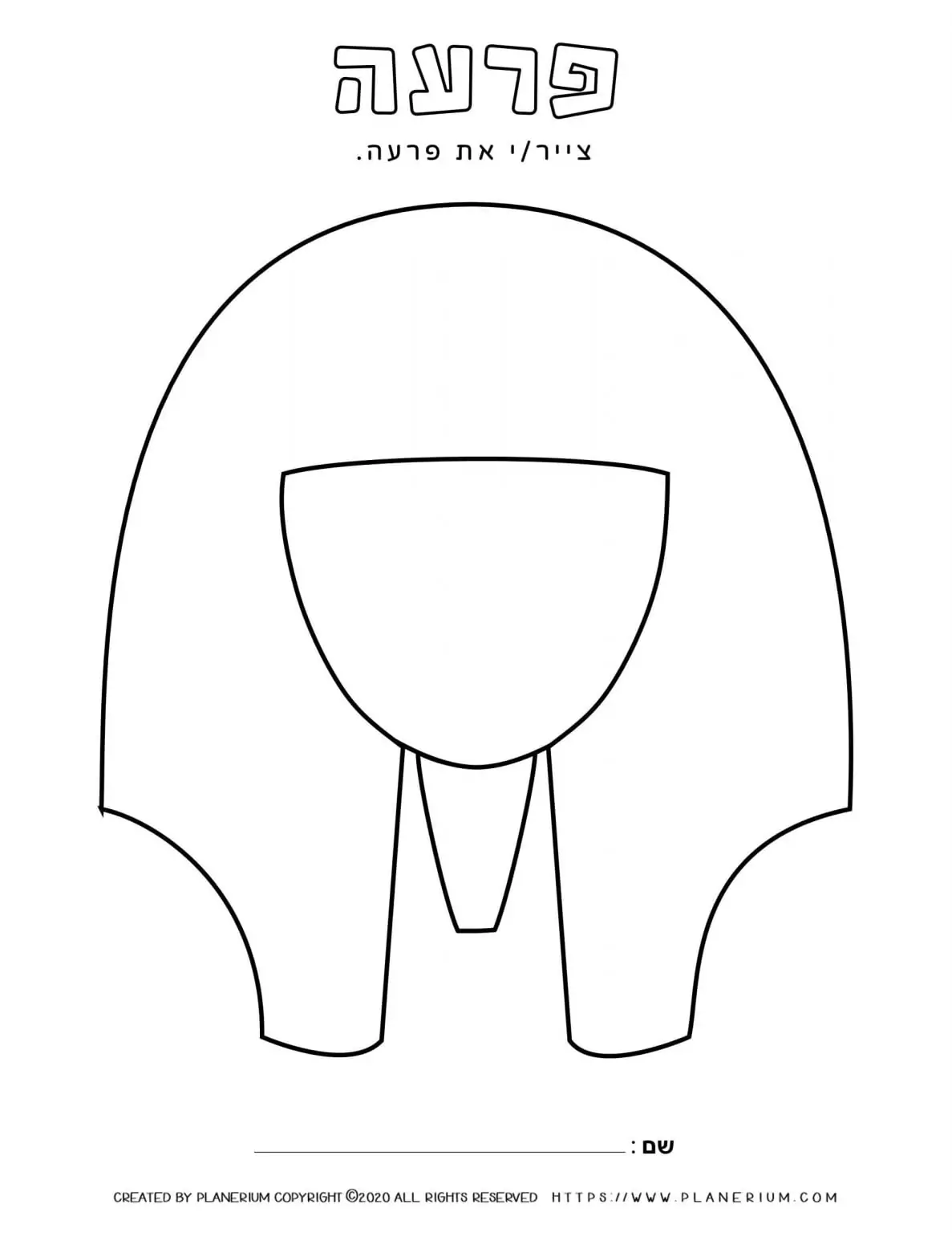 Passover worksheet - Pharaoh template - Hebrew title