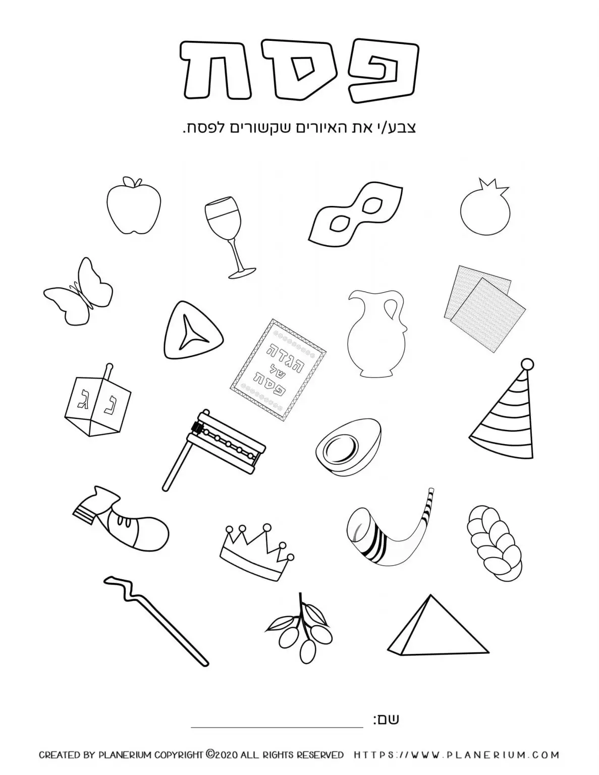 Passover worksheet - Related symbols - Hebrew title