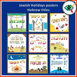 Jewish holidays posters - Image 4