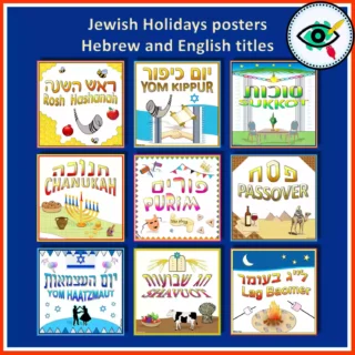 Jewish holidays posters - Image 3