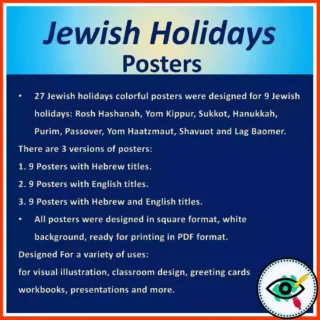Jewish holidays posters - Image 5