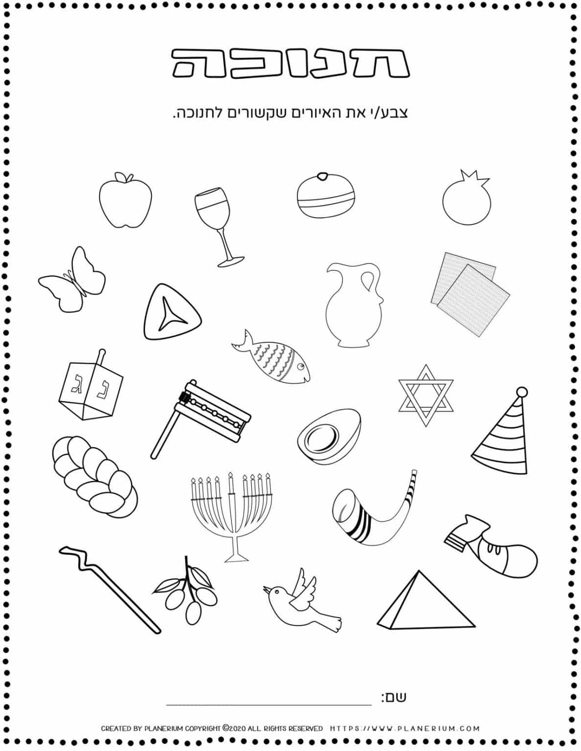 Hanukkah Coloring Related Objects - FREE Printable in Hebrew | Planerium