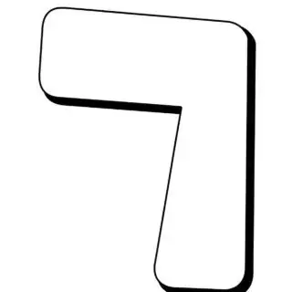 Hebrew Alphabet - Resh - Coloring Page | Planerium