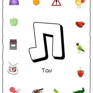 Hebrew Alphabet - Objects That Starts With Letter Tav | Planerium