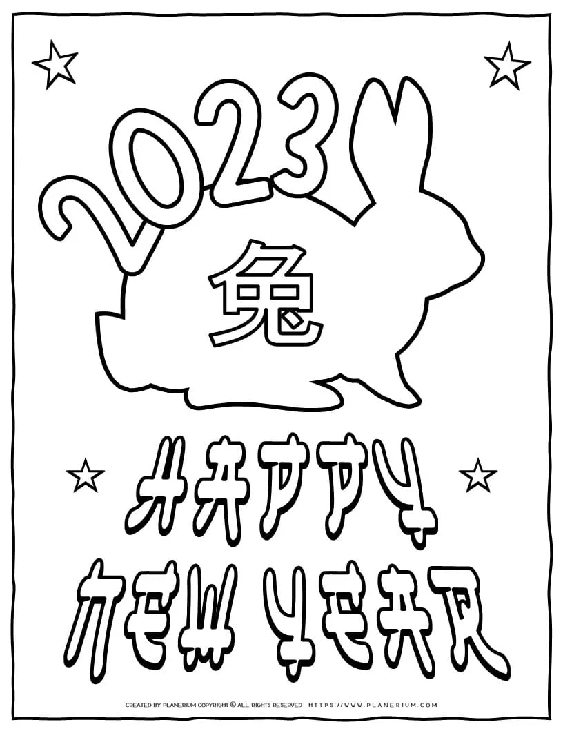 Happy new year 2023 chinese Royalty Free Vector Image