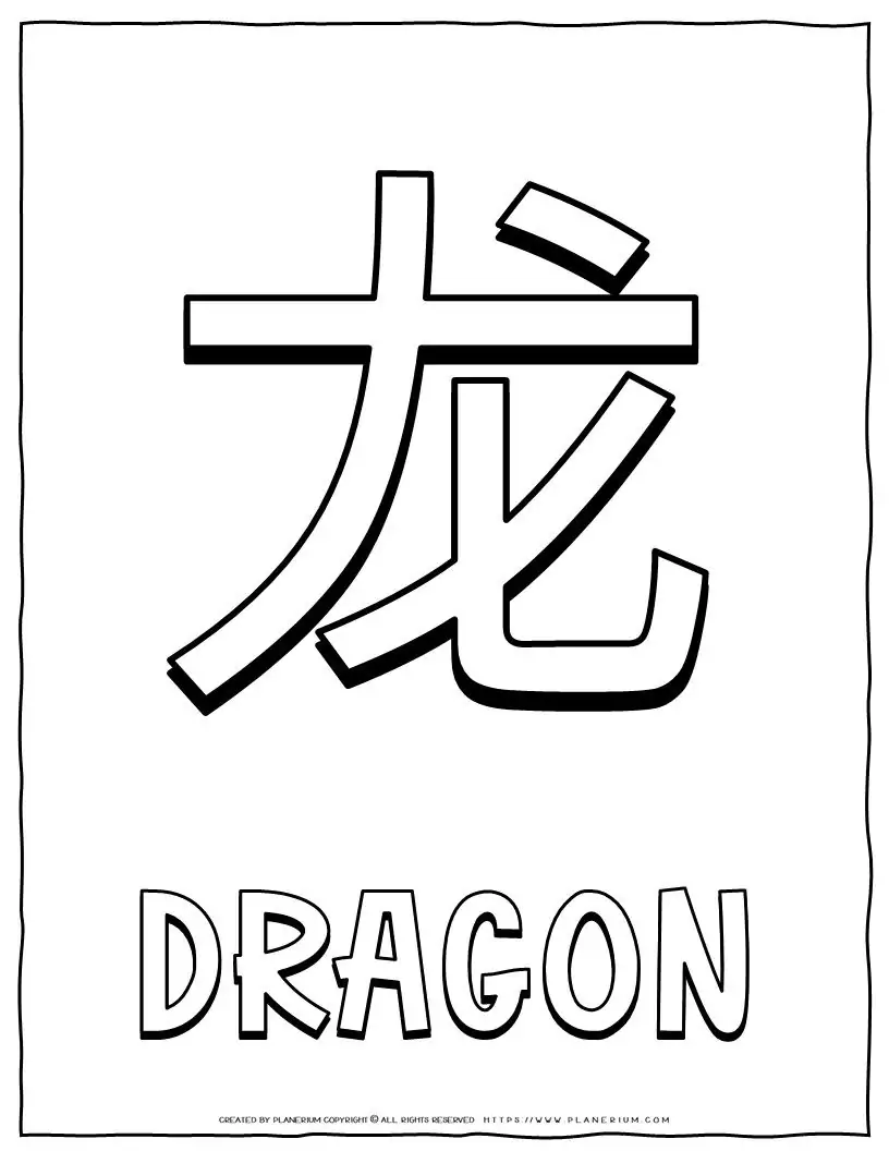 Dragon In Chinese