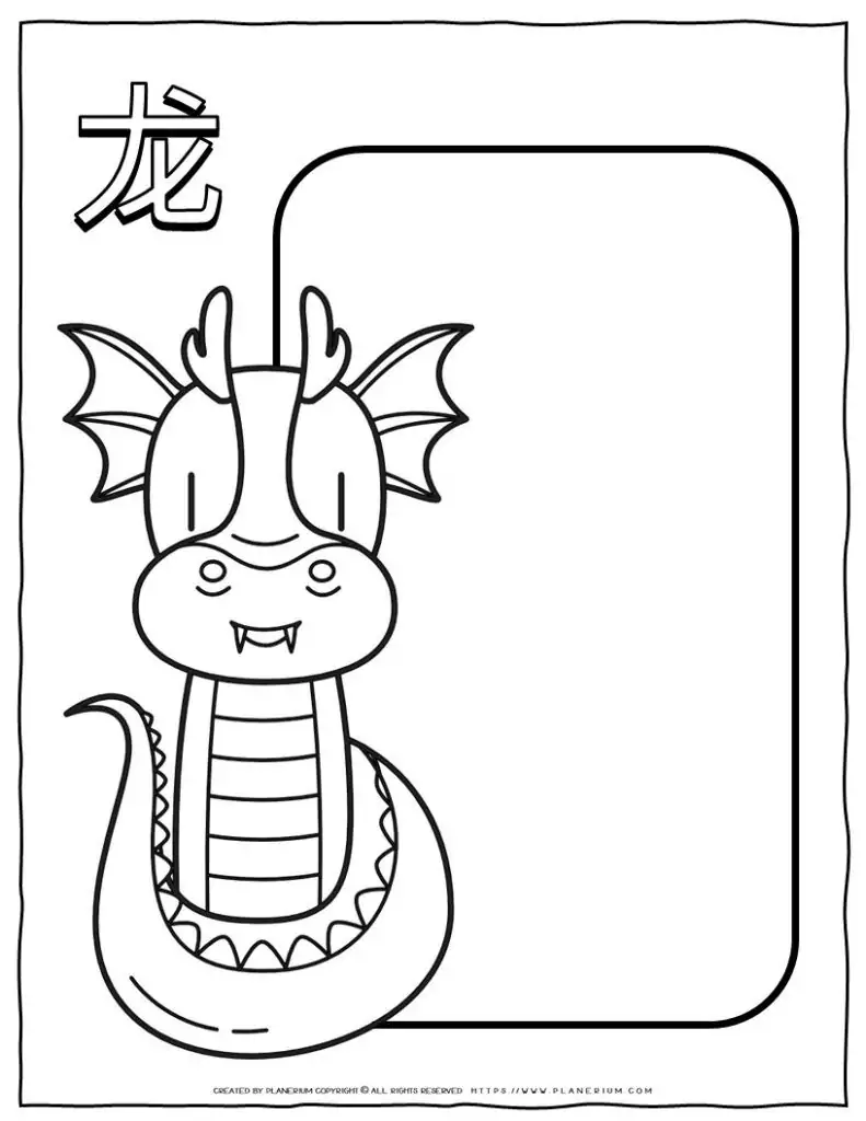 Chinese Dragon Story