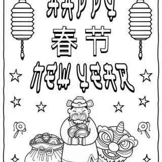 Happy Chinese New Year