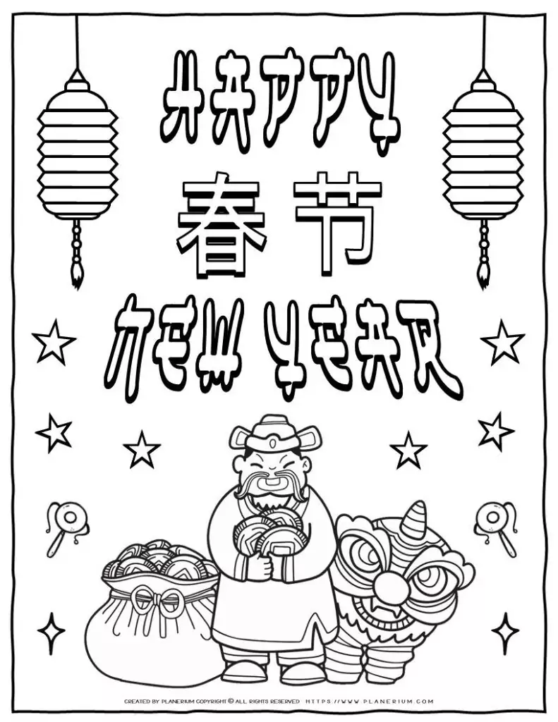 Happy Chinese New Year